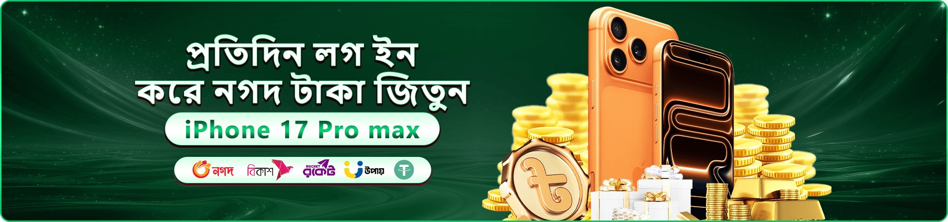 ceo bet স্বাগতম বোনাস প্রমোশন ব্যানার