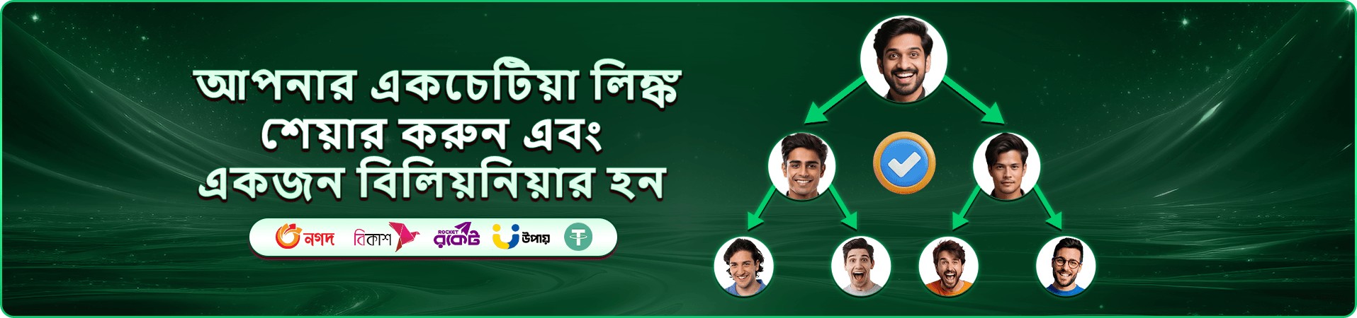 ceo bet free play তথ্য ব্যানার