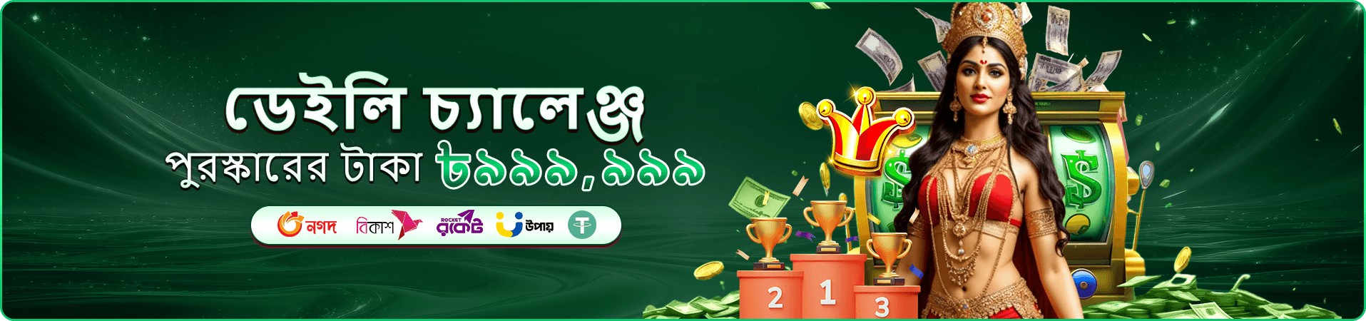 ceo bet vip তথ্য ব্যানার