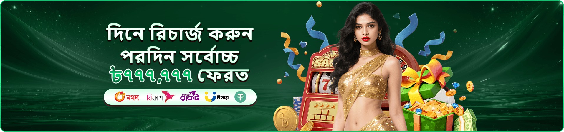 ceo bet app তথ্য ব্যানার