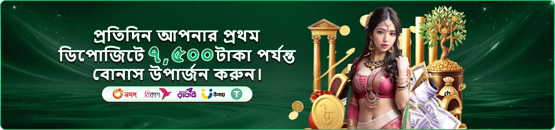 ceo bet rewards তথ্য ব্যানার