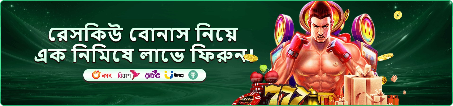ceo bet app ডাউনলোড প্রমোশন ব্যানার