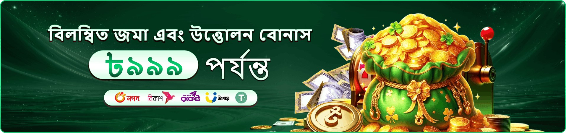 ceo bet casino তথ্য ব্যানার