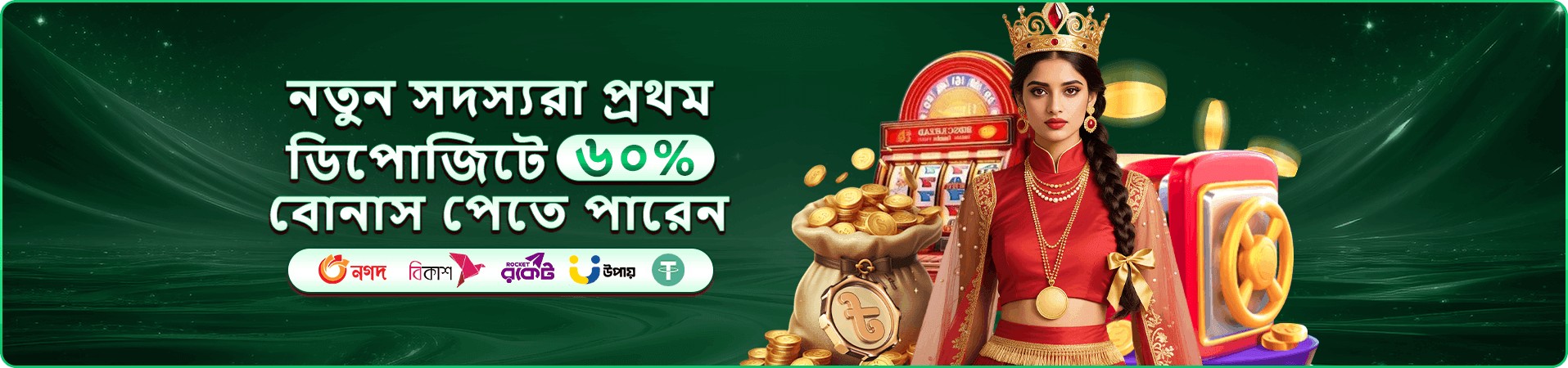 ceo bet bonus তথ্য ব্যানার